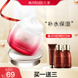 丸美（MARUBI）眼霜紧致淡化眼纹鱼尾纹黑眼圈眼袋补水保湿小弹簧小红笔眼霜 眼部舒悦精华霜