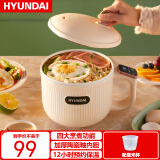 HYUNDAI电煮锅家用多功能锅迷你电饭煲小型焖饭锅小电火锅预约mini饭煲1-2-3人 1.2升米黄色