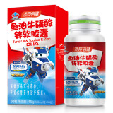 汤臣倍健 鱼油牛磺酸锌软胶囊 500mg*90粒 含DHA 牛磺酸 锌 维生素E 辅助改善记忆 1瓶装