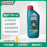 嘉实多(Castrol)磁护全合成机油MAGNATEC 5W-40 SN/C3 1L/桶 原装进口