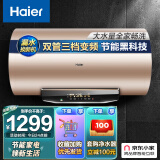 海尔（Haier）畅享大水量60升电热水器3000W变频速热节能智能灭菌金刚无缝胆WIFI控EC6003-JT1(U1)京东小家