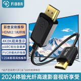 菲伯尔 HDMI线2.1版光纤高清线4K120Hz/8K60Hz家用机顶盒PS5电视功放回音壁投影仪预埋视频线 15米