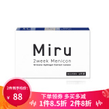 米如（MIRU）隐形眼镜双周抛6片 日本进口硅水凝胶润眸 透明片  600