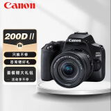 佳能（Canon） 200D二代单反相机入门级Vlog数码相机旅游学生款 200D II 18-55mm 黑色 专业配件套餐