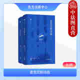 正版 麦克尼斯诗选（全2册） 路易斯·麦克尼斯 著 吕鹏 译 东方出版中心 外国诗歌 9787547322826