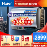 海尔（Haier）60升超薄扁桶双胆电热水器家用储水式隐藏安装双3000W速热双镁棒免换 EC6003-BOOKU1 【以旧换新】