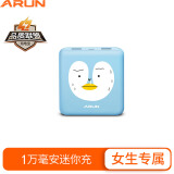 海陆通（ARUN）MIX10企鹅宝宝 充电宝10000毫安苹果可爱卡通迷你便携 苹果安卓超薄通用移动电源