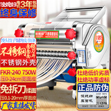 俊媳妇不锈钢压面机不锈钢家商用电动全自动小中大型擀面揉面和面机馒头饺子馄饨皮圆扁宽窄面条轧面机器 免拆刀钢壳钢辊钢刀240型 压≤20mm面皮+面条