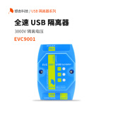 银杏科技（GINGKO）USB2.0全速隔离器隔离板扩展器ADUM4160电脑保护EVC9001 EVC9001（含专票）