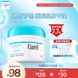 珂润（Curel）润浸保湿护体乳霜90g 润肤霜 温和滋润保湿润肤霜身体乳