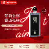 Serge Lutens芦丹氏 修女干树浓香水50ml 茉莉花香调 生日礼物