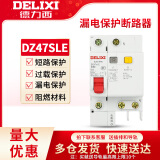 德力西空开漏电保护器DZ47SLE家用2P空调63a 32a 220V断路器380V 80A 2P