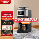 松下（Panasonic） 咖啡机磨豆机 全自动咖啡机家用研磨机 煮咖啡机 豆粉两用NC-A701 黑色