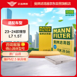 曼牌（MANNFILTER）空气滤空调滤套装理想L7