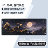 镭拓（Rantopad）H6+ 包边游戏鼠标垫大号 桌垫 办公电脑垫 键盘垫 黑金山河