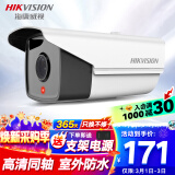 HIKVISION海康威视监控100万同轴高清模拟摄像头网络监控器红外夜视室内室外防水DS-2CE16C3T-IT3 3.6mm