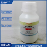 江苏强盛 无水硫酸钠 分析纯AR500g 元明粉 科研实验室用化学试剂CAS号7757-82-6 分析纯AR500g
