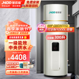 基诺德（JNOD）德国品牌电热水器立式家用/商用大容量150L300L500L储水式恒温速热一级能效落地工程 300L 24KW(380V)