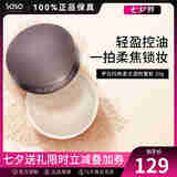 Laura Mercier 罗拉玛斯亚柔光透明蜜粉/定妆散粉 保湿定妆粉清爽控油修饰毛孔 透明 29g