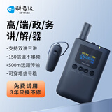 科音达 无线讲解器一对多讲解耳麦导游带团讲解接收耳机政企会议博物馆接待教学培训传译讲解机导游耳机 1发射器+10接收器