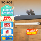SONOS Arc回音壁5.0.2声道 杜比全景声 HDMI eARC WiFi家庭影院可组合 soundbar电视音响客厅可壁挂白色