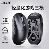 宏碁（acer） 无线蓝牙三模鼠标游戏电竞专用办公有线笔记本电脑通用可充电式轻量化设计人体工学宏定义 曜石黑【游戏三模+60g超轻+仿生骨架结构】