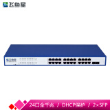 飞鱼星VS1824G 24口千兆交换机企业网吧非网管交换机 2个SFP接口光电复用 内网DHCP保护