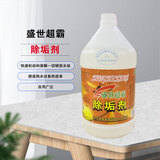 哈米德盛世超霸除垢剂家庭酒店厨房卫生间水管道去除水垢尿垢清洁大容量 3.78L/1加仑