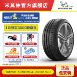 米其林轮胎 245/45R18 100Y PILOT SPORT 3 ST AO  适配奥迪A6