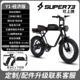 FULANDEsuper73电动越野车变速车雪地车自行车宽胎助力车电瓶电动车 黑色经济款 23ah