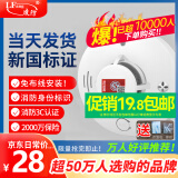 凌防（LFang） 烟雾报警器烟感报警器烟感器消防火灾探测器家用无线消防烟感器独立声光现场报警器探测报警器 【经典款】消防验收推荐带保险