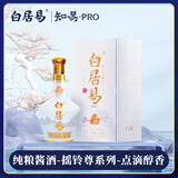 白居易·知易 53度酱香型白酒礼盒装 53度 500mL 1瓶