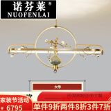 诺芬莱轻奢品牌全铜新吊灯创意花鸟现代中国风餐厅圆形过道茶室吧台书房 FQ6062-大号【LED光源】