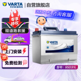 瓦尔塔（VARTA）汽车电瓶蓄电池 蓝标 95D31L 哈弗起亚江淮索兰托 上门安装