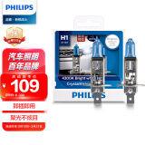 飞利浦（PHILIPS）水晶之光新银战士H1升级型汽车灯泡卤素灯2支装 色温4300K