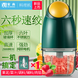 安尚（AN SHANG）家用电动料理机小型全自动多功能打泥馅粉碎肉菜榨水果汁绞肉剁辣椒沙冰婴儿宝宝辅食搅拌机神器 300W大功率 标配