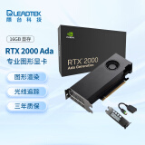 丽台（LEADTEK）NVIDIA RTX 2000 Ada 16GB  ECC 专业显卡 光线追踪 AI加速计算 图形渲染企业