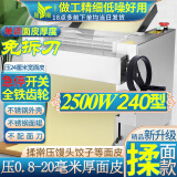 晟阳压面机电动商用面馆中大型大功率免拆刀揉面机全自动不锈钢饺子馄饨包子馒头皮面条机轧擀制面机器 2.5KW免拆刀全铁齿轮 不锈钢240型 无面刀