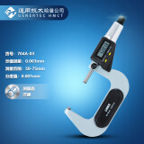 哈量连环数显千分尺(二键式)50-75_0.001mm