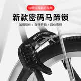 永久（FOREVER）自行车固定密码锁车锁防盗锁老式单车通用钢管锁马蹄蟹钳锁 黑色