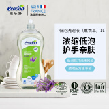 逸乐舒逸乐舒ecodoo法国进口护手洗碗液洗洁精去油污 薰衣草 1L 低泡