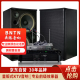 万马奔腾（BNTN）8500功放配BTKT12三路六单元低频反射式音箱效果器鹅颈话筒专业KTV会议室音响组合套装