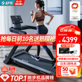 舒华（SHUA）智能家庭用跑步机E7 可折叠运动走步机健身器材健身房 SH-T399P-H1【支持鸿蒙智联】
