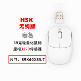 游狼 G-WOLVES  HSK 无线版 39g超轻量化 无线游戏鼠标 原相3370 白色