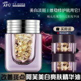 阿芙阿芙极光玫瑰美白亮肤精华油美白丸0.35ml*42粒+15粒*2淡斑修护 亮肤精华油[42粒*1瓶]（送30粒）