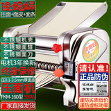 俊媳妇压面机FKMFKR-160型不锈钢家商用电动重庆小面馆圆粗细扁面条机全自动擀面包子馄饨馒头饺子皮制面 钢壳钢辊钢刀 压0.1-3.5mm厚面皮
