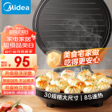 美的（Midea）电饼铛家庭用加深双面加热煎烤机烙饼锅三明治早餐蛋饼机30cm规格大尺寸煎饼烤肉锅 电饼档JHN30F