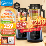 美的（Midea）破壁机家用大容量多功能早餐豆浆机榨果汁料理辅食机精钢8叶刀头MJ-PB40E254E/PB40F254F