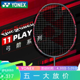 YONEX尤尼克斯羽毛球拍yy全碳素单拍弓剑ARC11Play含手胶 已穿线27磅4U