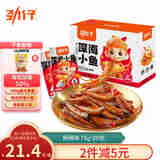 劲仔 小鱼仔零食小鱼干麻辣味 300g/盒   20包